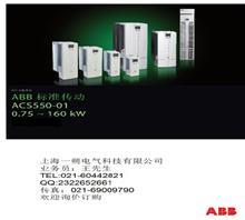 ACS550 1.5KW價格,ACS550 1.5KW廠家,上海一朔電氣科技銷售部_中國行業(yè)信息網(wǎng)