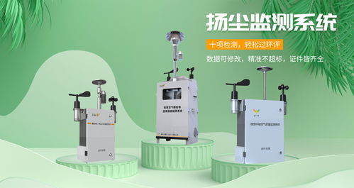 青島施工工地?fù)P塵監(jiān)測新風(fēng)向 金葉儀器攜手云計(jì)算設(shè)備，共筑綠色施工新生態(tài)