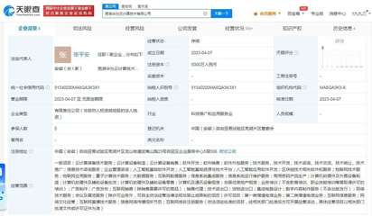 華為云計(jì)算加碼華東 在蕪湖成立新公司，注冊資本5000萬聚焦設(shè)備銷售