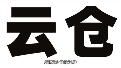 云倉與云計(jì)算的聯(lián)動 現(xiàn)代化物流與技術(shù)的融合